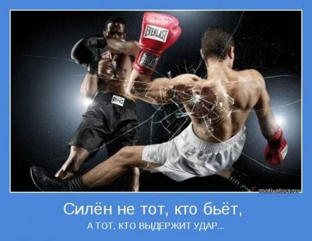Мотиваторы. Живём и РАДУЕМСЯ!