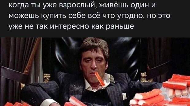 Смешные картинки и мемы с Аль Пачино