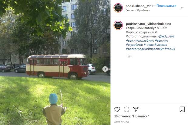 Фото дня: во дворе Выхина-Жулебина появился автобус из прошлого
