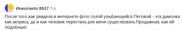 Беглецы-релоканты, когда-то носившие почетный статус «русской суперзвезды», не перестают нас удивлять, словно хотят, чтобы о них помнили, пусть и в таком позорном свете.-8
