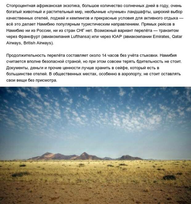Страны, для путешествия в которые россиянам не нужно заранее готовить визу (20 фото)