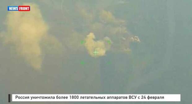 Россия уничтожила более 1800 летательных аппаратов ВСУ с 24 февраля