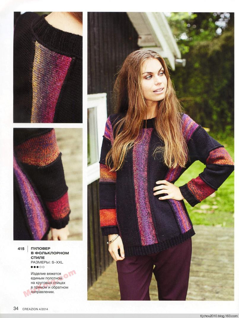 Burda Special. Creazion №4 2014 - 紫苏 - 紫苏的博客 Burda Special. Creazion №4 2014 - 紫苏 - 紫苏的博客