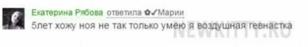 Гевнастки это мило Гевнастки это мило галинастоп, грамотеи, куртка бейна, смешно, что делается, юмор