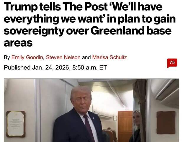 Что ж ты, Трамп, сдал назад