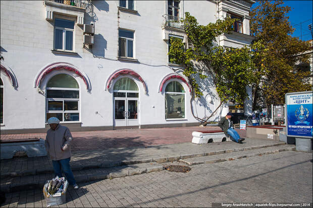 Крым