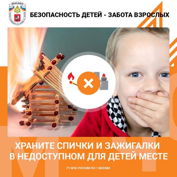 Фото: пресс-служба МЧС по СЗАО