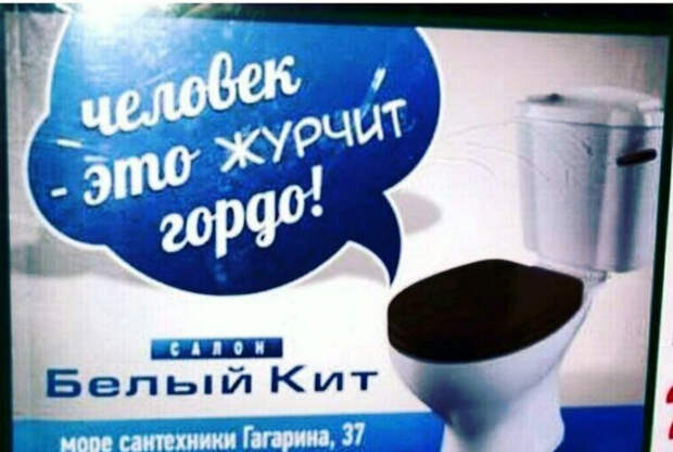 Этот унитаз нажурчит вам что угодно! | Фото: Диджитальня.рф. Этот унитаз нажурчит вам что угодно! | Фото: Диджитальня.рф.