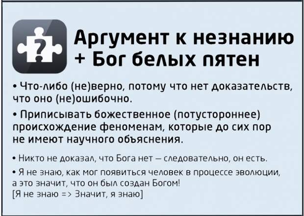 Победить в споре? - раз плюнуть... в оппонента логика, ошибка, спор