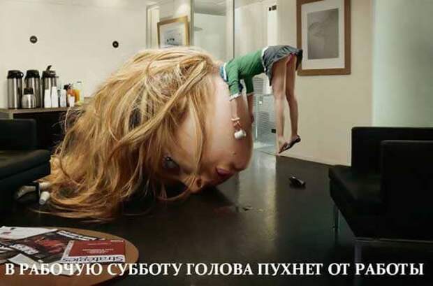 Коллекция весёлых картинок про субботу