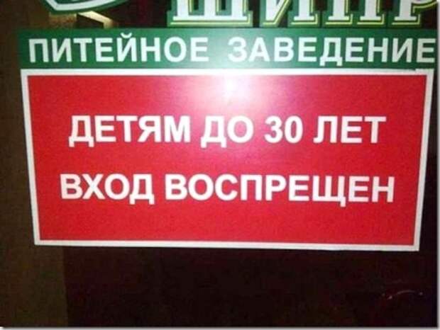 Шедевральные надписи и объявления