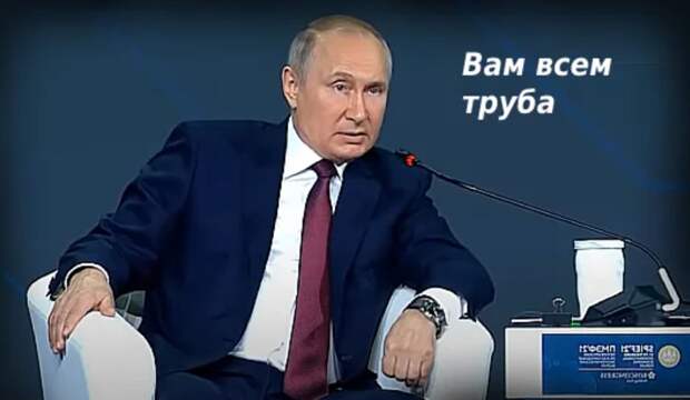 «Бусы для туземцев» Комментируя достройку трубы, Путин впервые назвал все своими именами