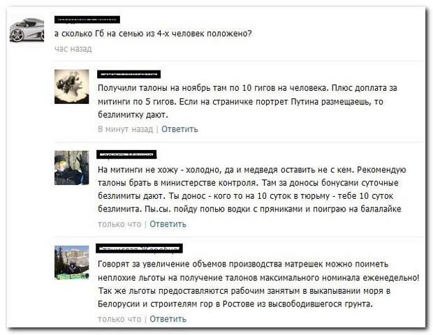 Смешные комментарии из социальных сетей