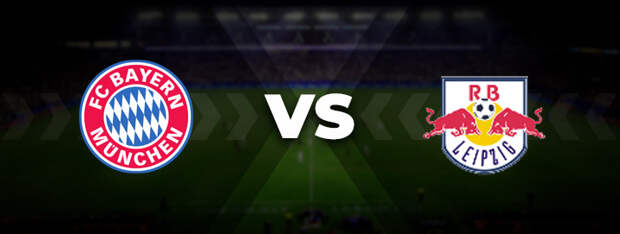 Бавария — Лейпциг: прогноз на матч 05 февраля 2022