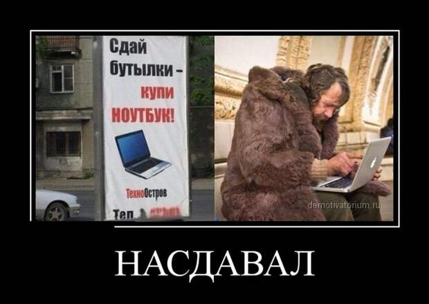 Демотиваторы демотиваторы, юмор