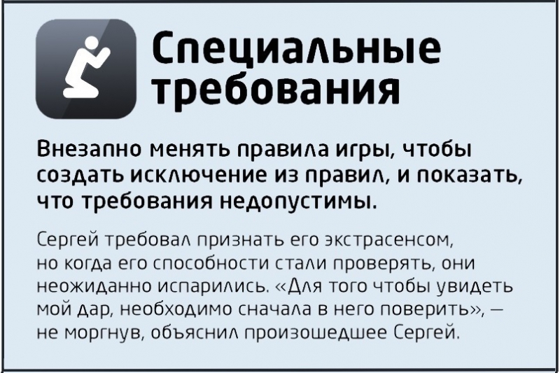 Победить в споре? - раз плюнуть... в оппонента логика, ошибка, спор