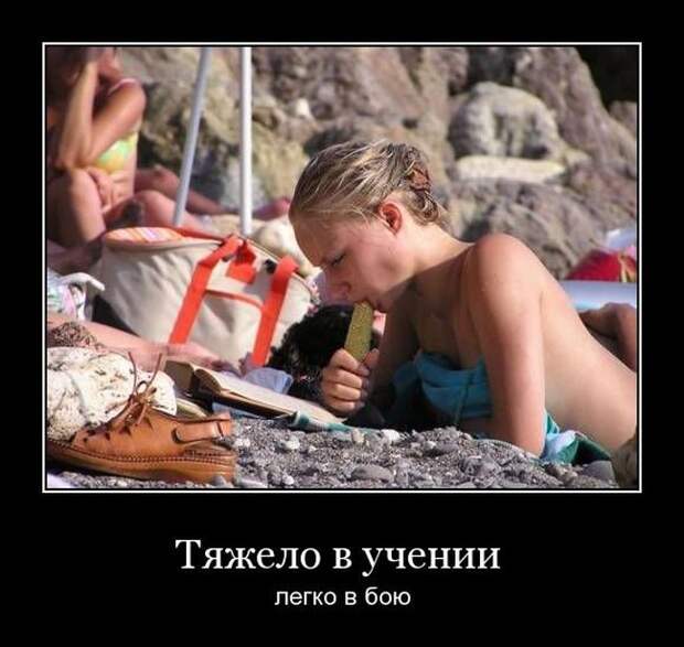 Демотиваторы  (30 фотографий)