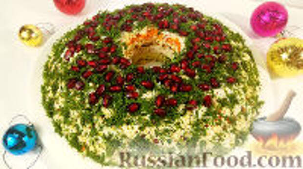 Фото к рецепту: Салат "Рождественский венок" (с курицей и орехами)