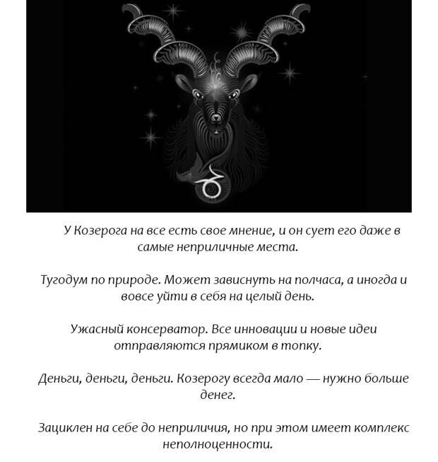 Никакой ″ванили″: Вот главные негативные черты всех 12 знаков Зодиака