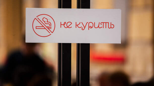 Уролог предупредил, что курение может привести к недержанию мочи