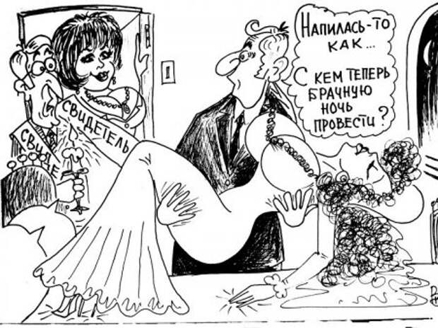 Карикатуры прикольные, позитива только больше.
