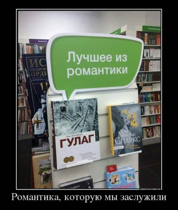 Забавные демотиваторы для поднятия настроения (11 фото) Забавные демотиваторы для поднятия настроения (11 фото)