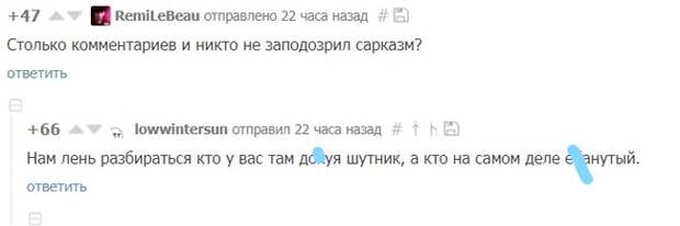 Соцсети жгут! Прикольные комментарии от народных юмористов
