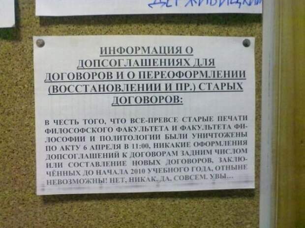 Заместитель декана Держивицкий, великий и ужасный (14 фото)