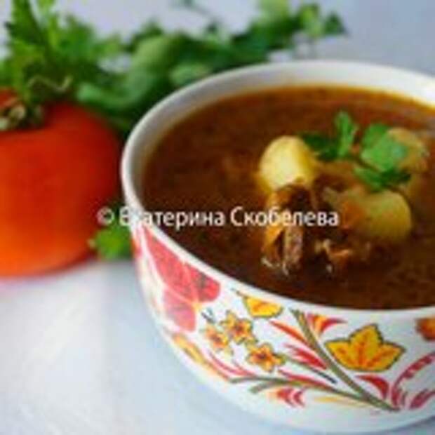 Суп-гуляш