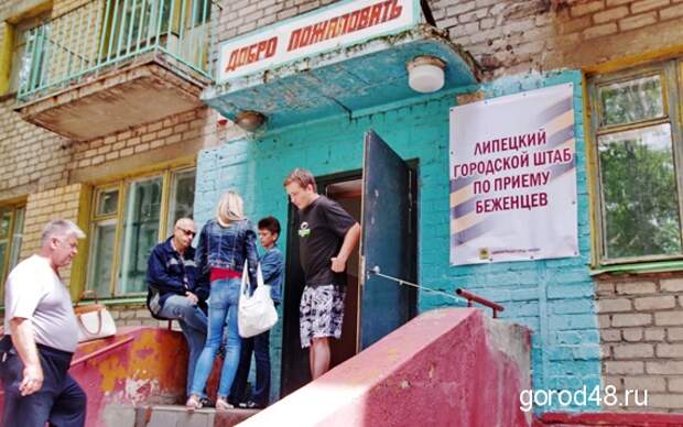 В Липецкой области 6160 украинским беженцам пока ничего не платят В Липецкой области 6160 украинским беженцам пока ничего не платят