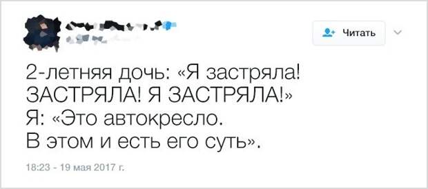 8 твитов от мам и пап, в которых вся суть родительства.