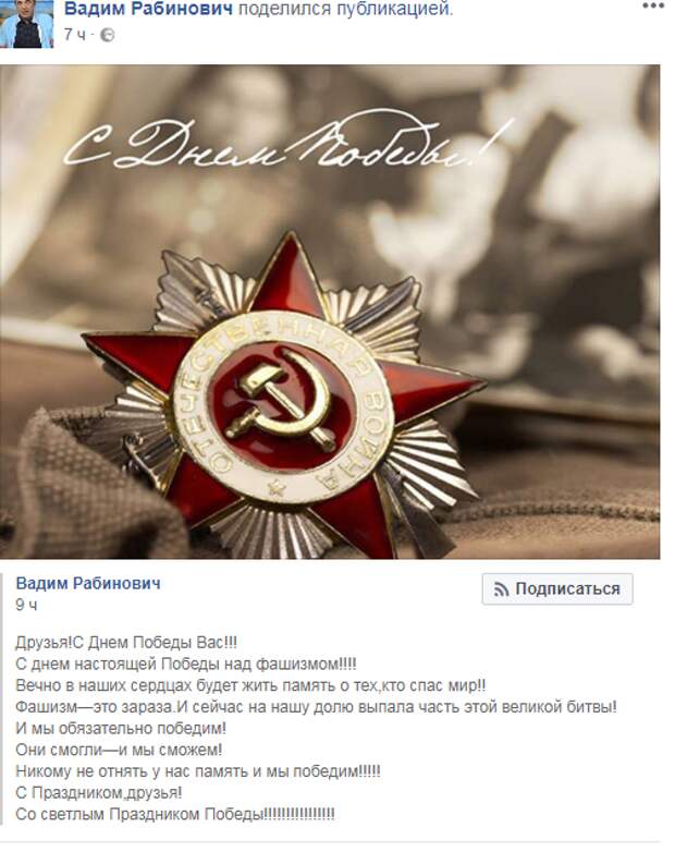 Праздник со слезами на глазах или пролог к гражданской войне. Раскол Украины - что думают по поводу Дня Победы украинские политики