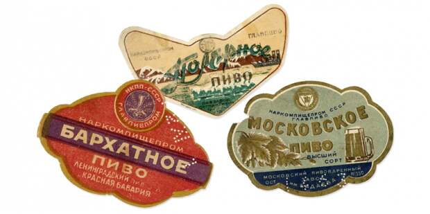 Гид по истории советского пива история, советского пива
