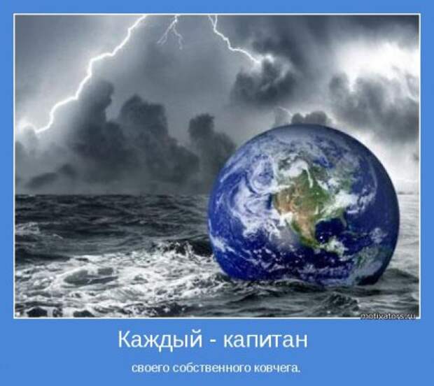 Мотиваторы, умные фразы и высказывания.