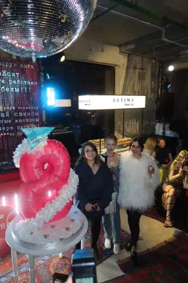 День рождения 