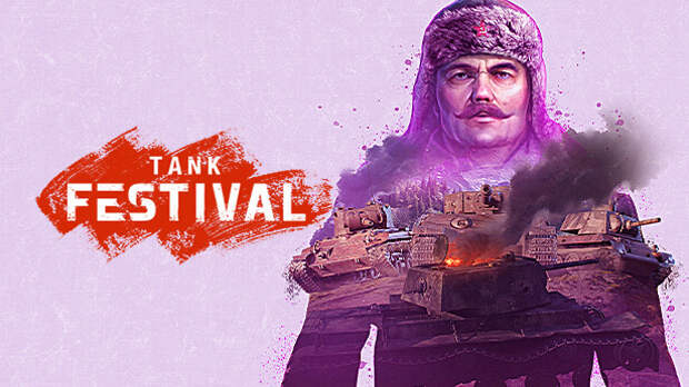 «Стальной охотник»: сражайтесь за превосходство до последнего!