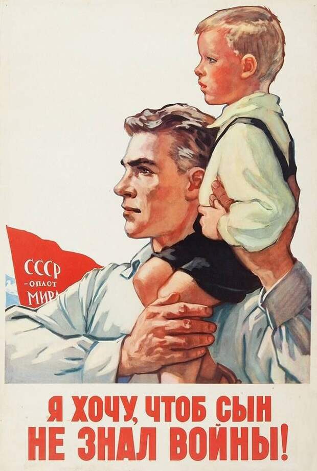 СССР. Одна семья - один ребёнок.jpg