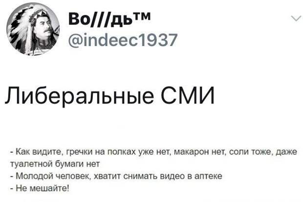 Политические картинки