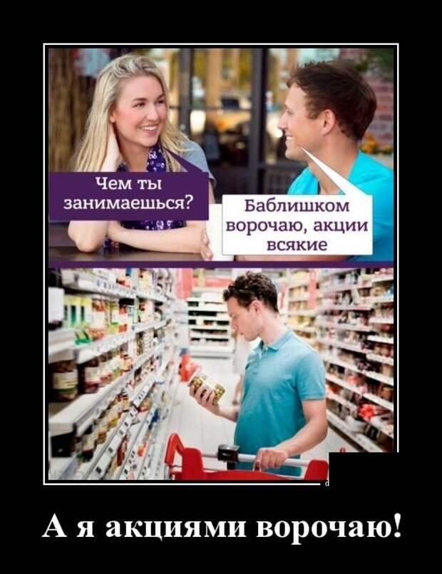 Демотиваторы