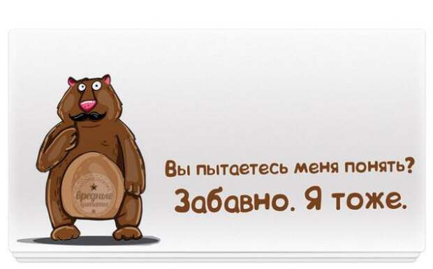 Для хорошего настроения - 4