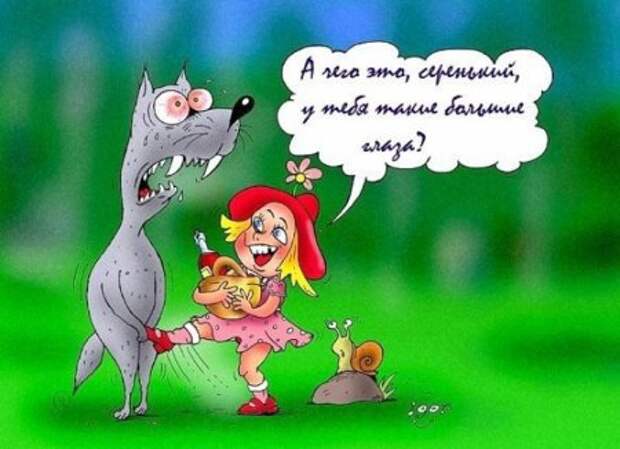 Ох уж эти сказочки прикол, юмор