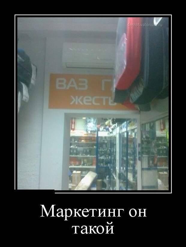 Сборник демотивационных приколов Сборник демотивационных приколов