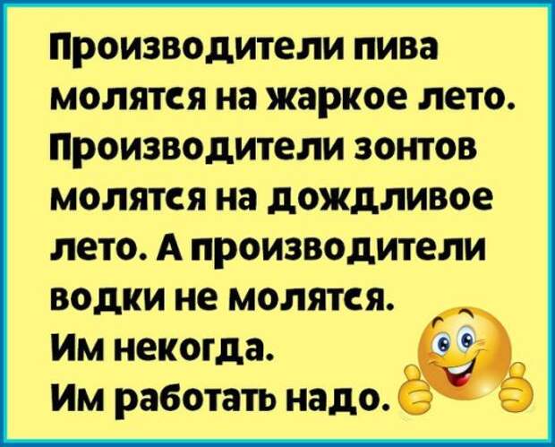 Во время урока закона Божьего кюре спрашивает ученика...