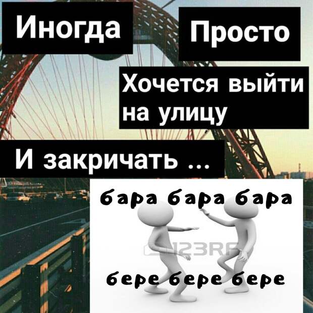 Бара бара бара бере бере бере