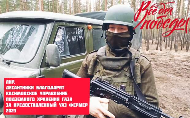 Бойцы СВО получили еще два УАЗа из Рязанской области
