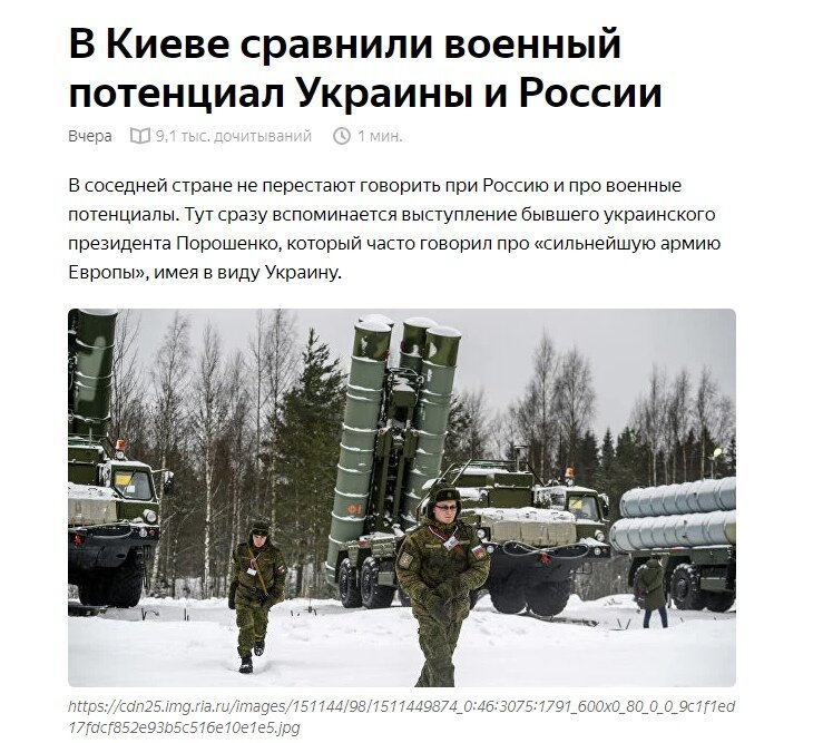 Политические картинки