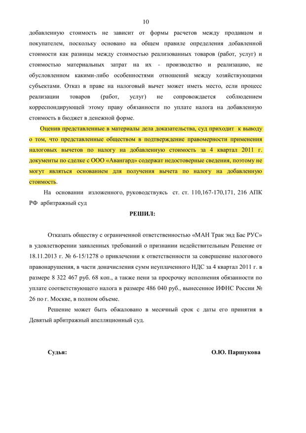 "Заблудившийся" автобус MAN: кто и за сколько импортозамещает?