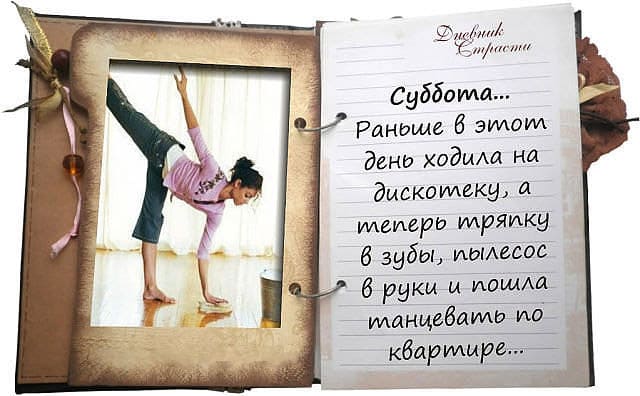 Коллекция весёлых картинок про субботу