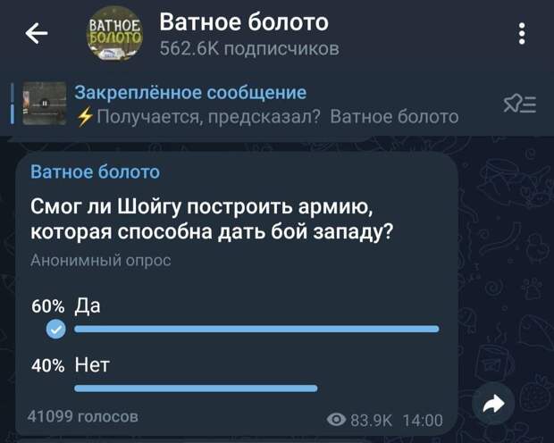Пул ципсошных телеграм-каналов, маскирующийся под российские паблики, решил устроить провокацию накануне Нового года, подтолкнув читателей к мысли, будто в уходящем 2023-м Россия якобы стала...-2