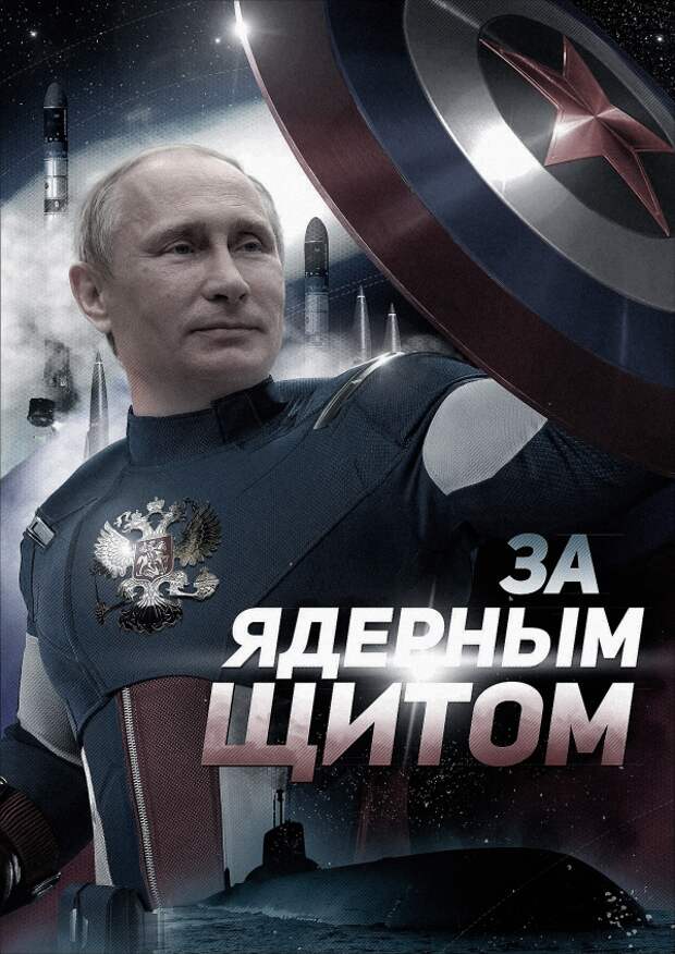 Атака либералов на ядерный щит России провалилась